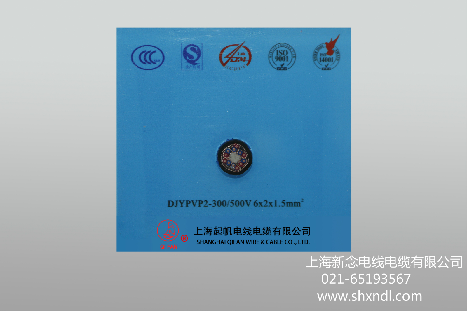 上海新念电线电缆-电线电缆的用途
