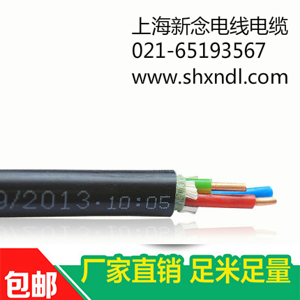 上海新念电线电缆6