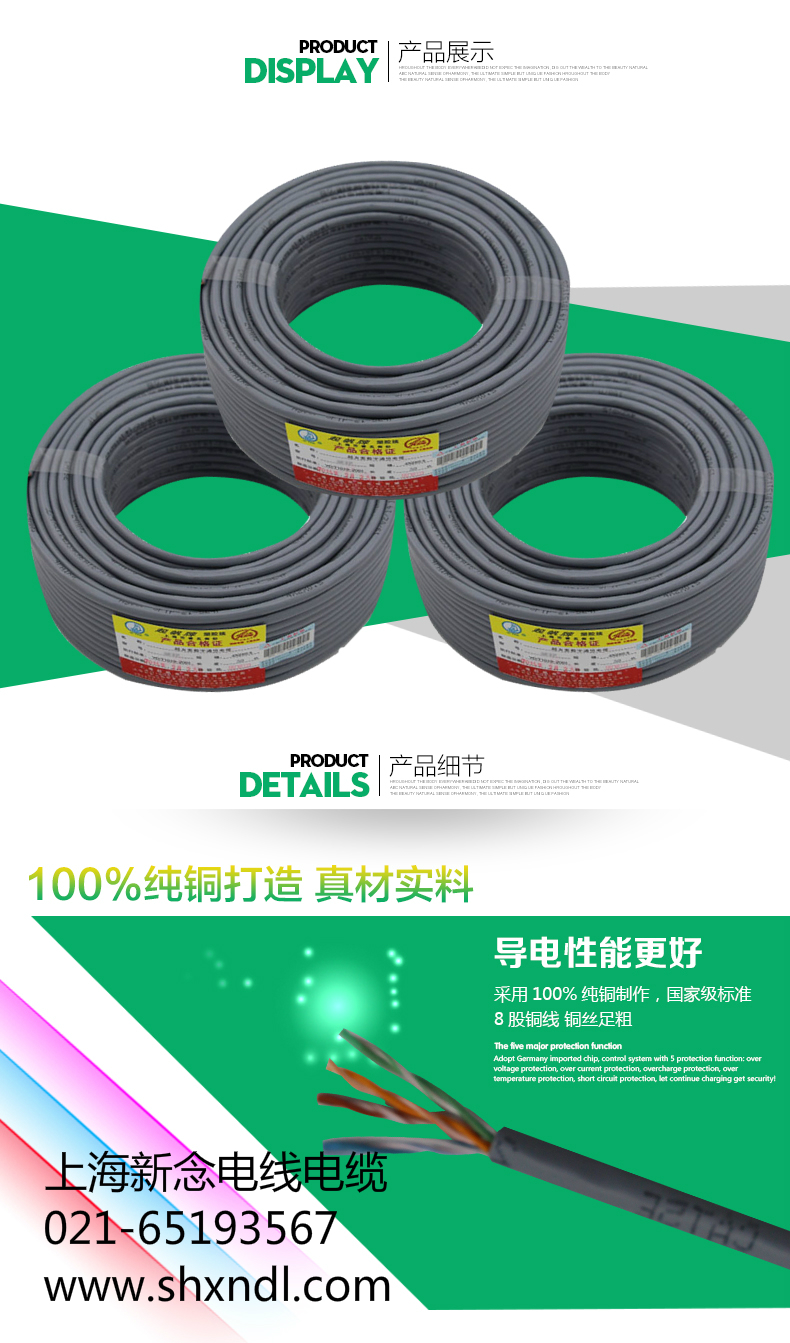 上海新念为您讲解高压电缆