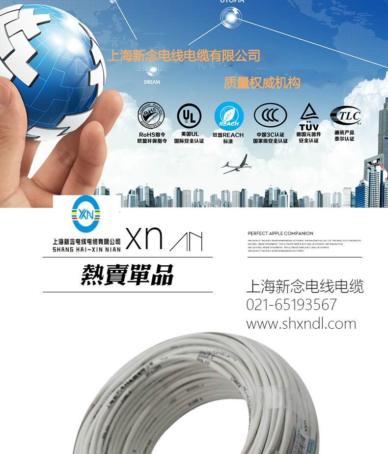 上海新念电缆给您介绍控制电缆大全