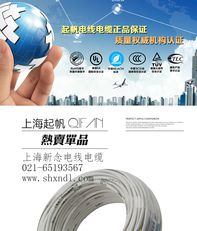 上海新念电线对于控制电缆的安装介绍