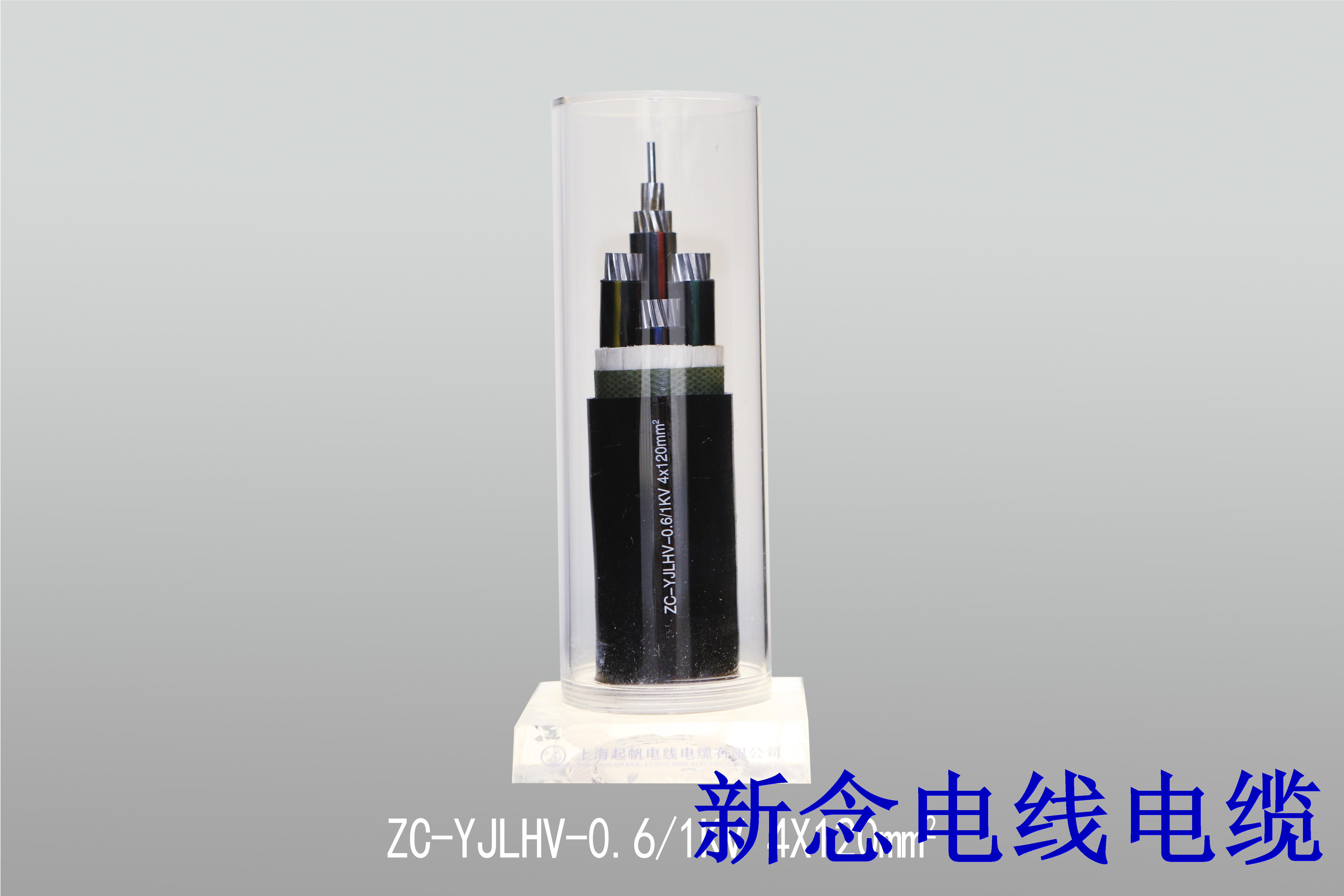 ZC-YJLHV-0.6 1KV 4X120mm2