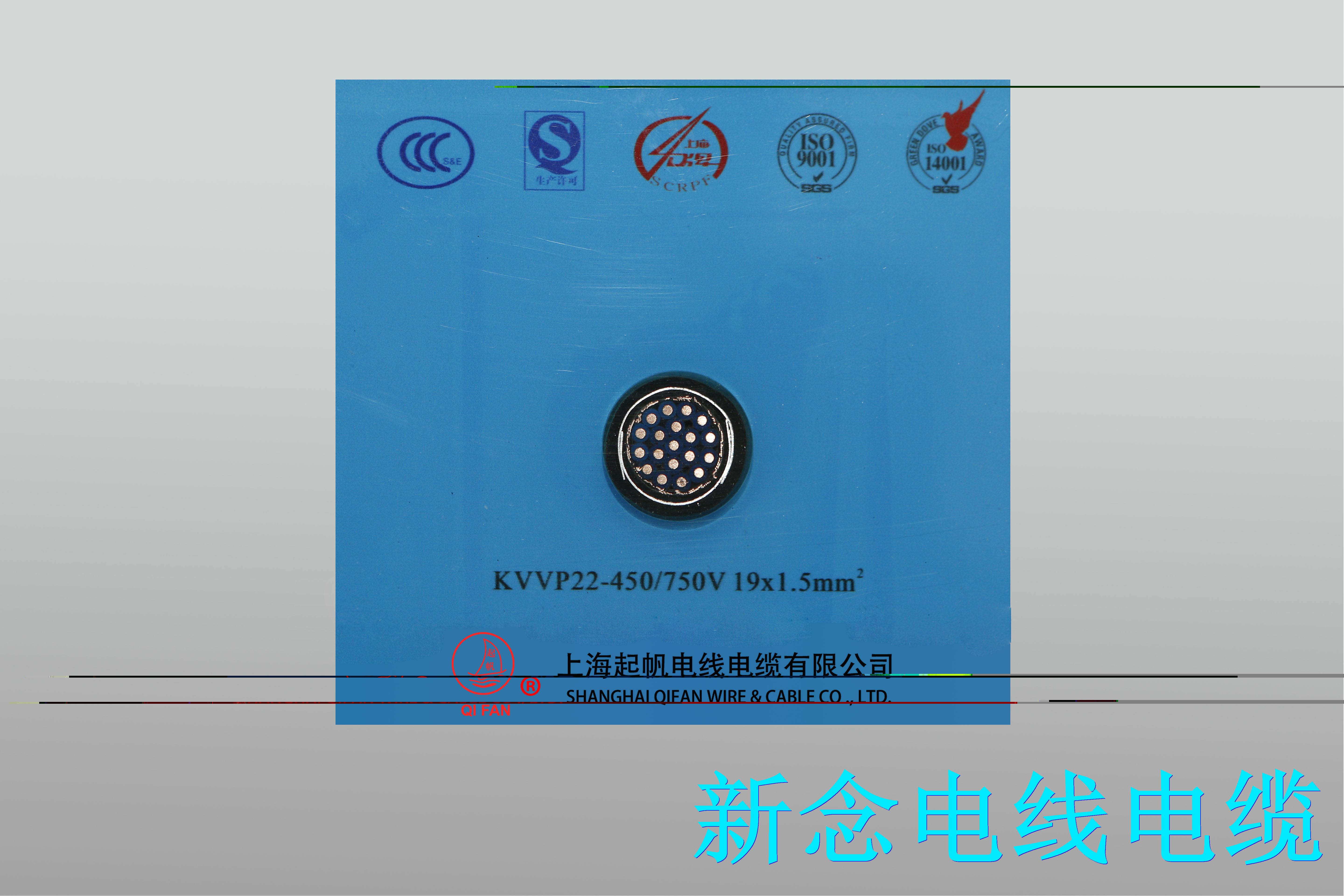 控制电缆KVVP22-450 750V 19X1.5mm2